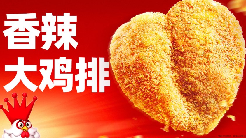 “鸡王”困于万店,正新鸡排谋上市逆天改命