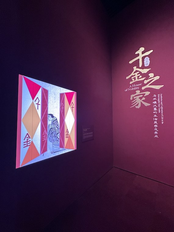 上海马王堆大展开幕，沉浸式体验汉代千金之家生活美学